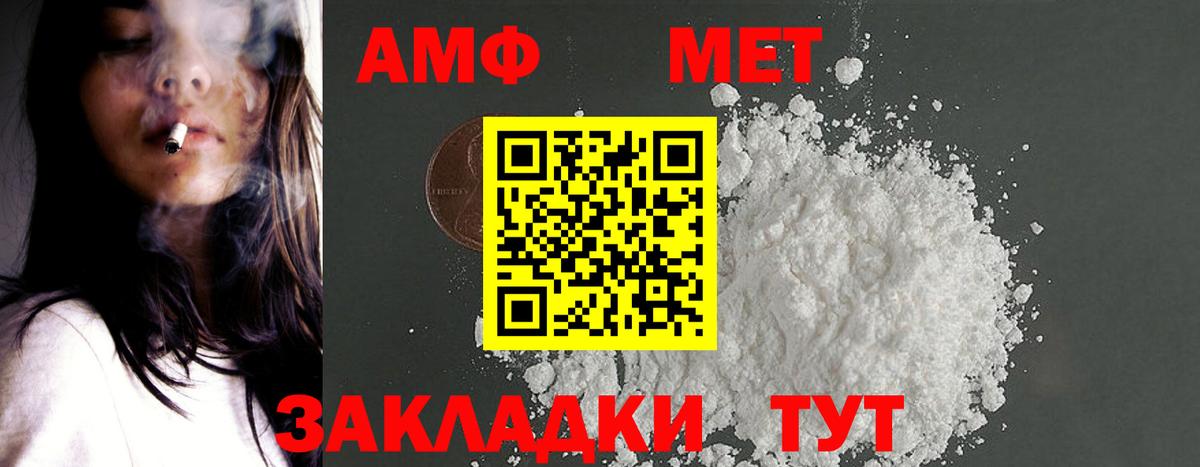 АМФЕТАМИН Premium  Amphetamine  Ачхой-Мартан 