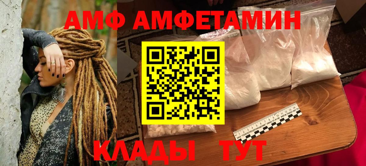 Ачхой-Мартан  Амфетамин Розовый  Вход с VPN 
