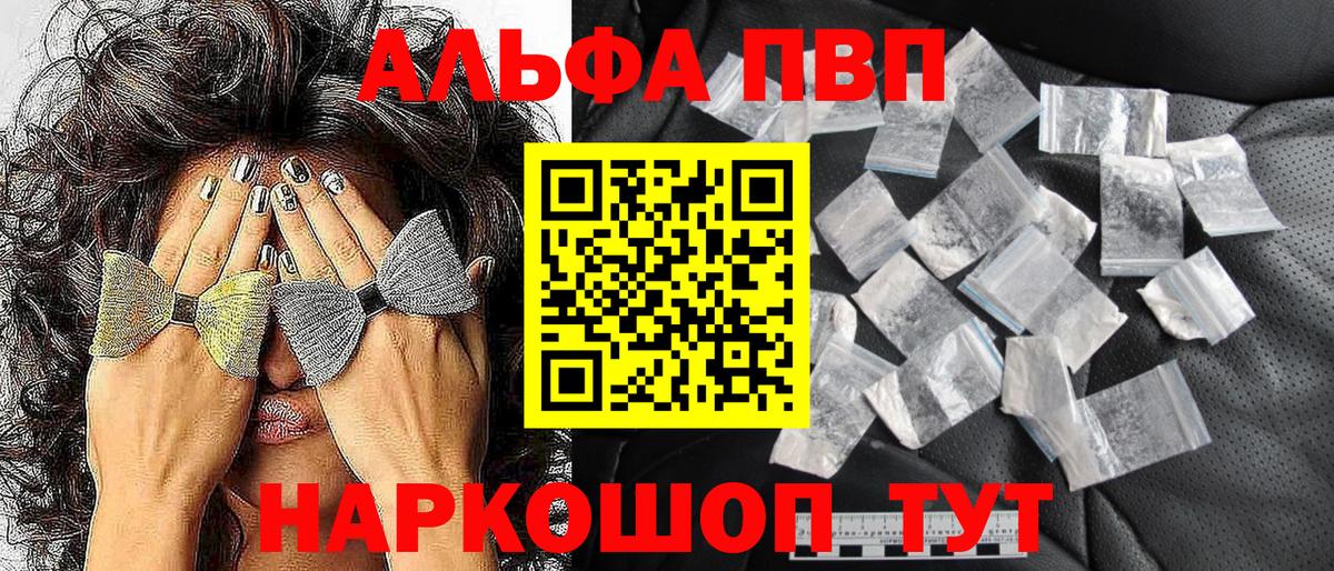 Alpha PVP Crystall Ачхой-Мартан