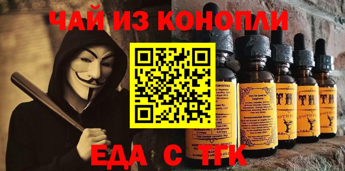 Cannafood марихуана Ачхой-Мартан