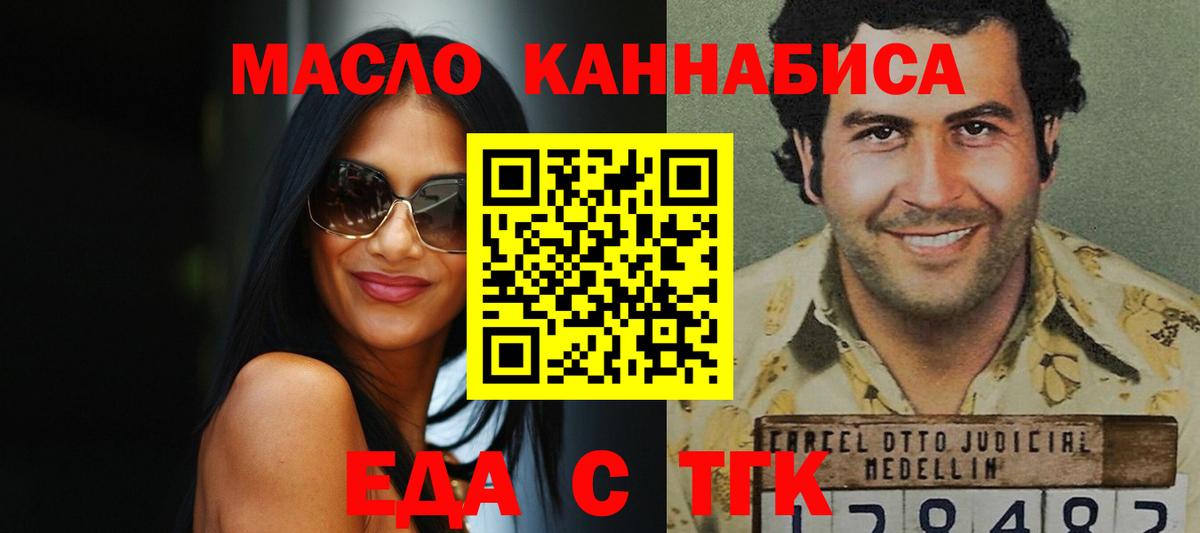 Печенье с ТГК марихуана  Вход с VPN  Ачхой-Мартан 