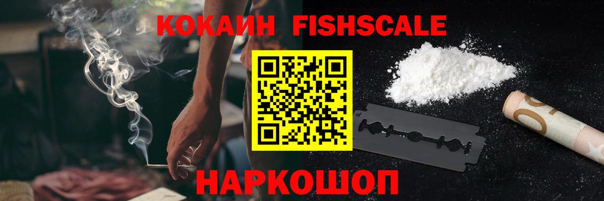 купить закладку  Ачхой-Мартан  COCAIN Columbia 