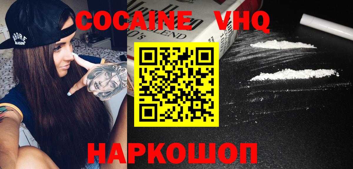 КОКАИН FishScale  Вход с VPN  Ачхой-Мартан  COCAIN Колумбийский 