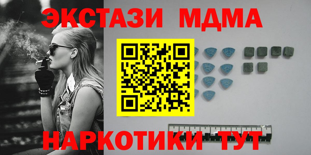 Ачхой-Мартан  Ecstasy таблы  Вход с VPN  ЭКСТАЗИ mix 