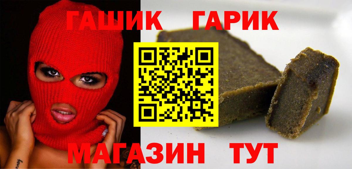 ГАШИШ Изолятор Ачхой-Мартан