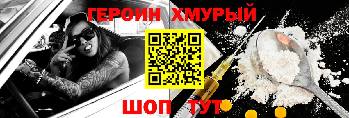 Героин белый  ГЕРОИН  Ачхой-Мартан 