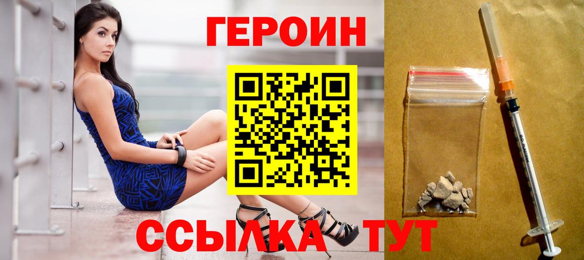 Героин афганец Ачхой-Мартан