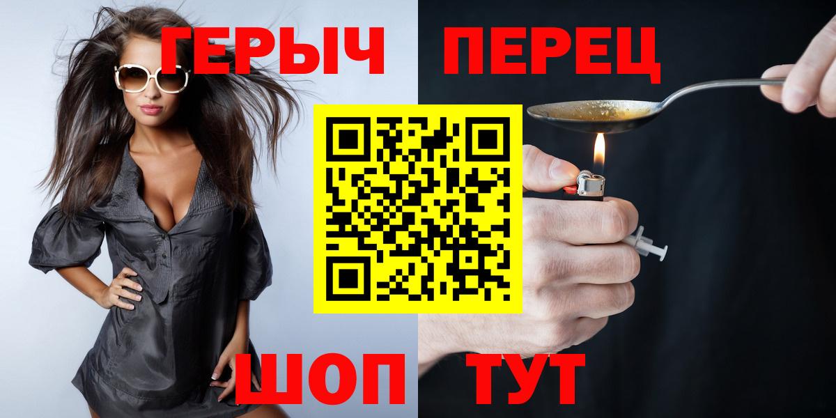 Героин хмурый  Вход с VPN  Ачхой-Мартан 