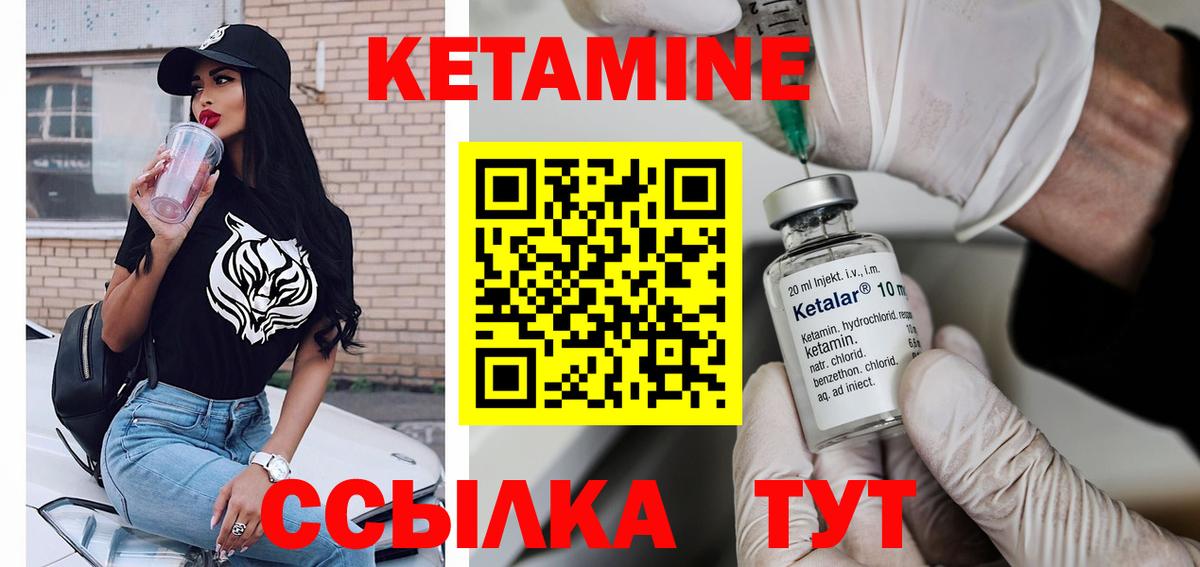 КЕТАМИН ketamine Ачхой-Мартан