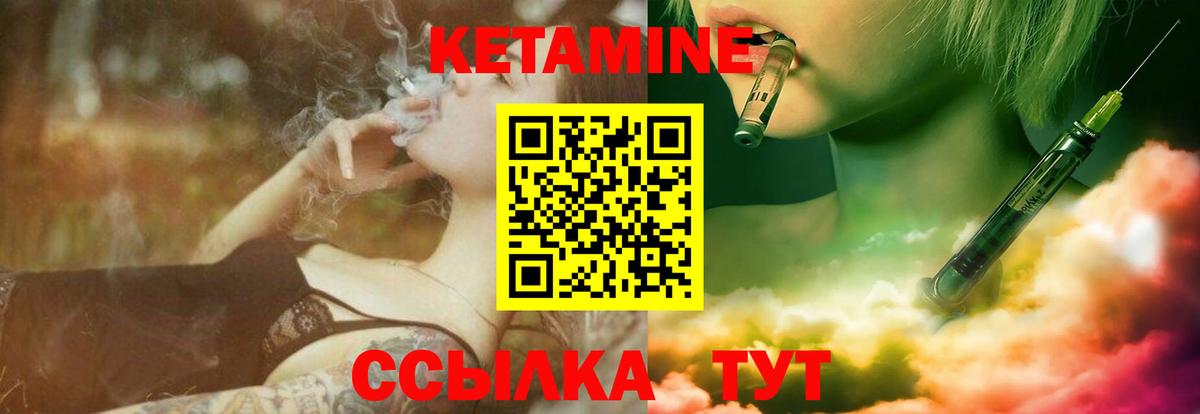 Кетамин ketamine  Вход с VPN  МЕГА зеркало  Ачхой-Мартан 
