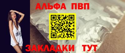 Альфа ПВП Ноябрьск