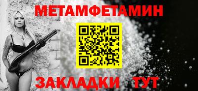 первитин Ногинск