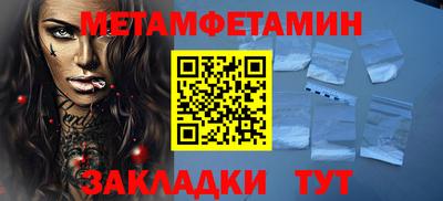 первитин Ногинск