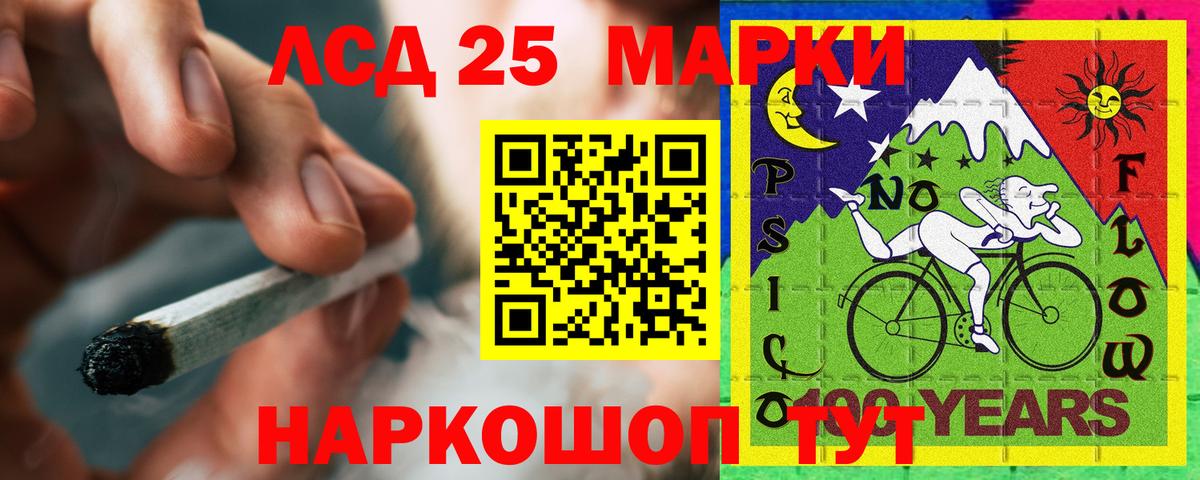 Лсд 25 экстази ecstasy  LSD-25 экстази кислота  Ачхой-Мартан 