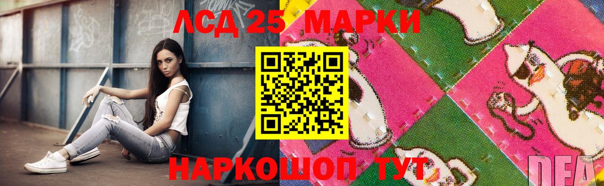 LSD-25 экстази ecstasy  Лсд 25 экстази кислота  Вход с VPN  LSD-25 экстази  Ачхой-Мартан 