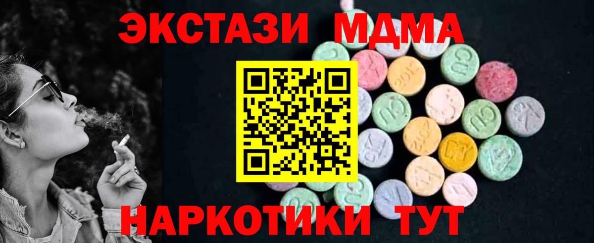 MDMA  Вход с VPN  Ачхой-Мартан  MDMA VHQ 