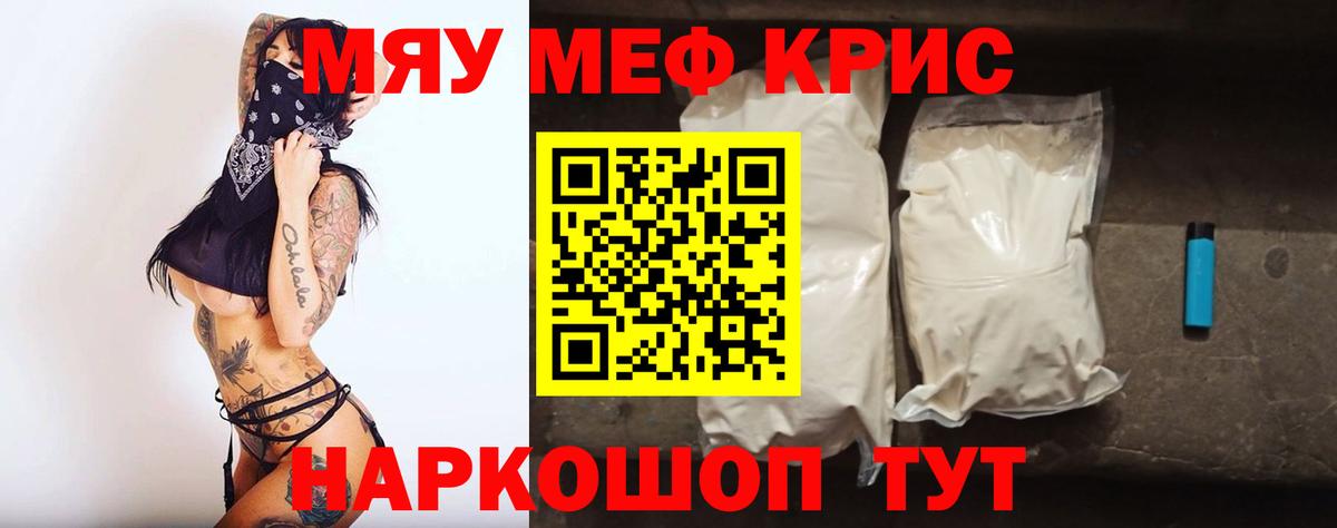 Мефедрон  Ачхой-Мартан  Меф кристаллы  Мефедрон mephedrone 