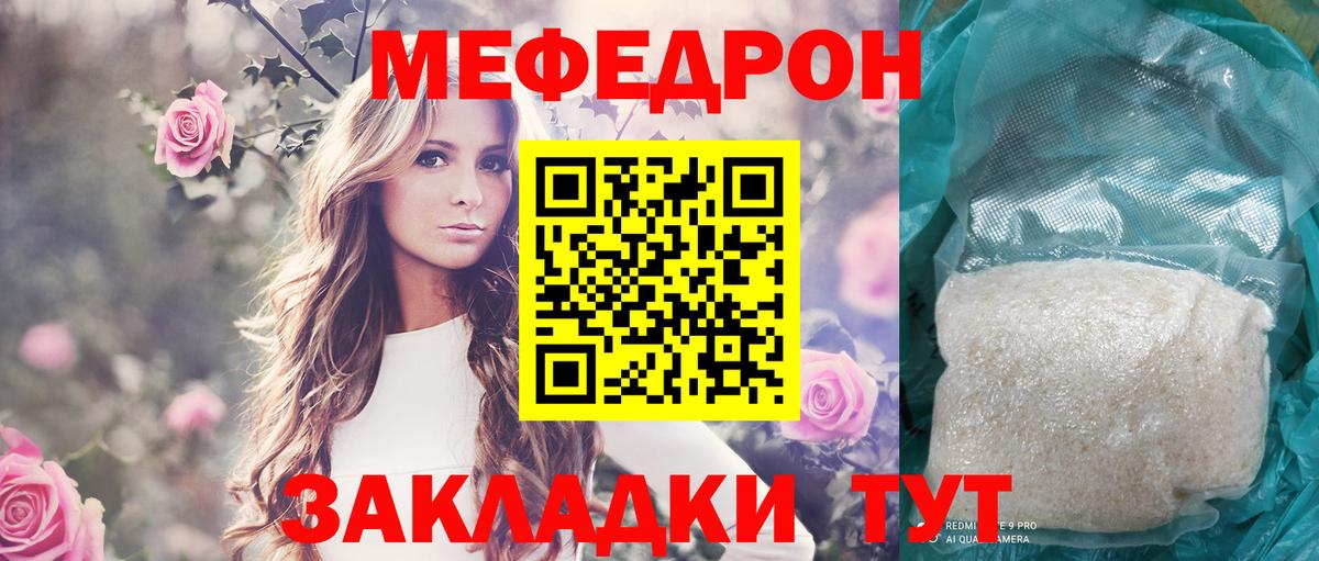 Меф кристаллы Ачхой-Мартан