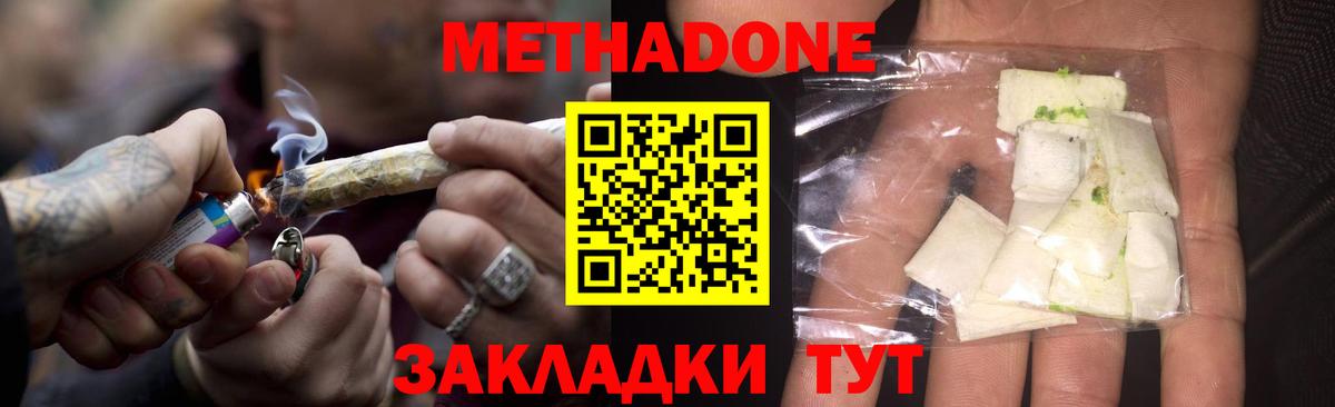 Ачхой-Мартан  Метадон VHQ  Вход с VPN 