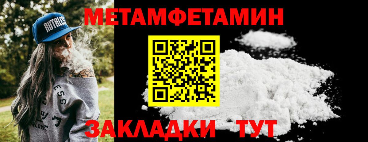 Метамфетамин винт Ачхой-Мартан