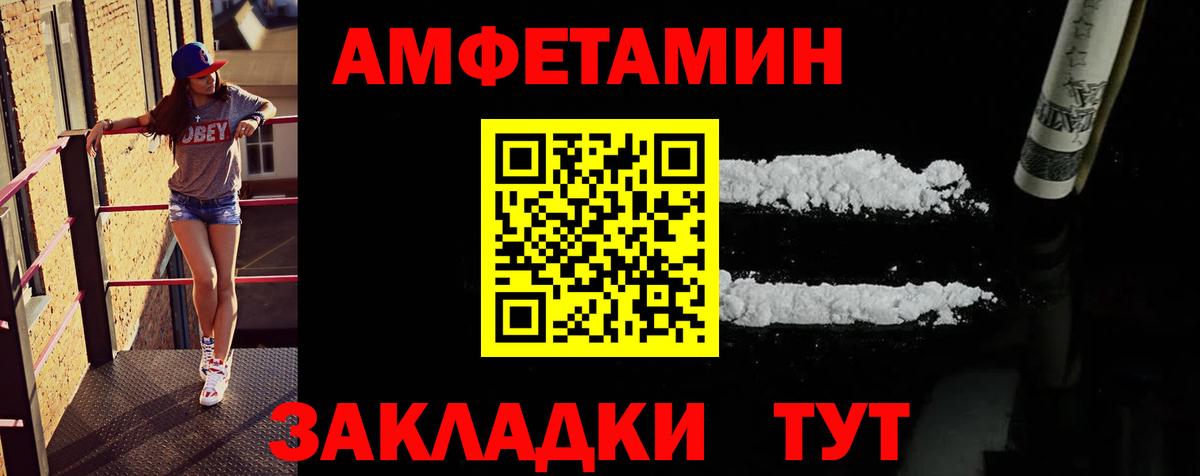 МЕТАМФЕТАМИН витя  Вход с VPN  Ачхой-Мартан 