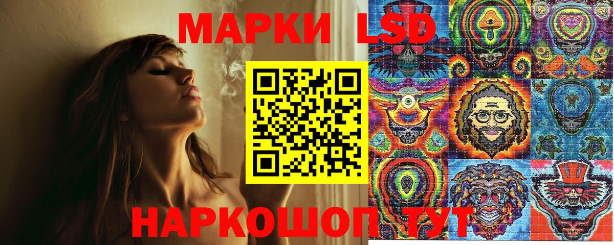 Ачхой-Мартан  Наркотические марки 1500мкг  Вход с VPN 
