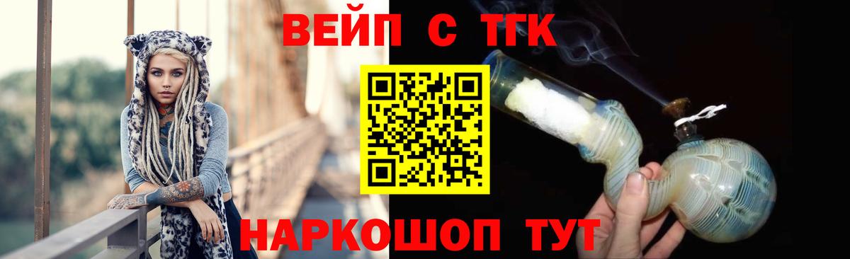Ачхой-Мартан  Дистиллят ТГК вейп  купить наркоту  Вход с VPN  Дистиллят ТГК Wax 