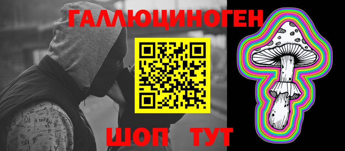 Псилоцибиновые грибы ЛСД  Вход с VPN  Ачхой-Мартан 